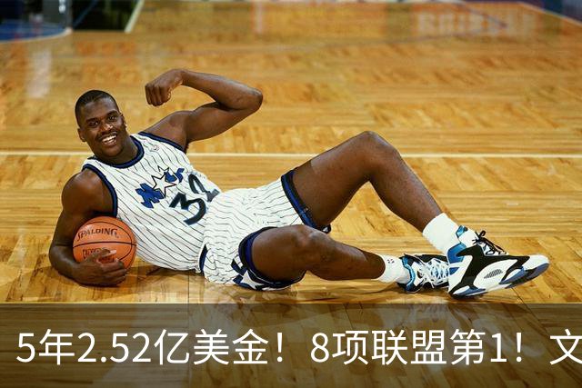 5年2.52亿美金！8项联盟第1！文班亚马创纪录，他能成为NBA新门面